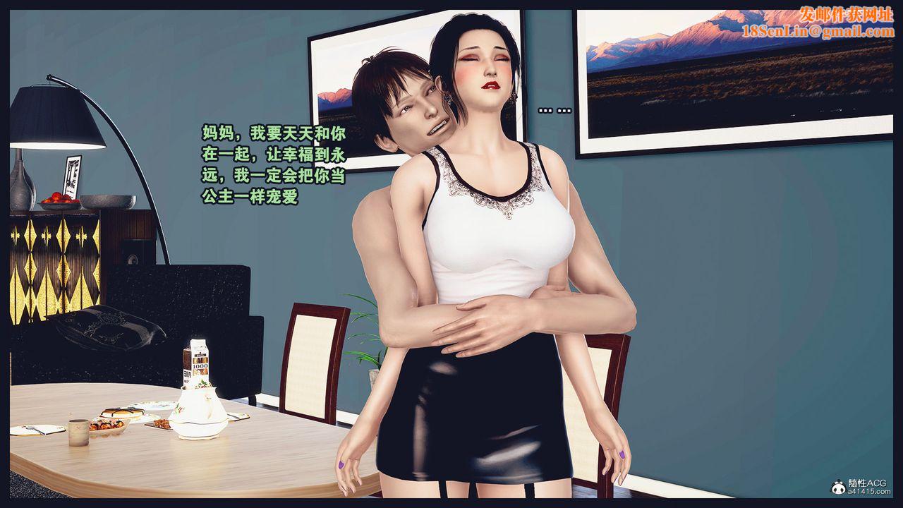 [3D]除去巫山不是云[艷母]第07话