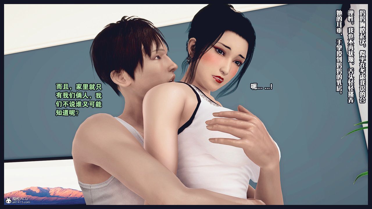 [3D]除去巫山不是云[艷母]第07话