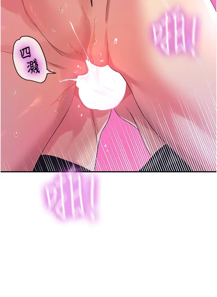 洞洞杂货店第70话-啊~看准瞭再射喔!