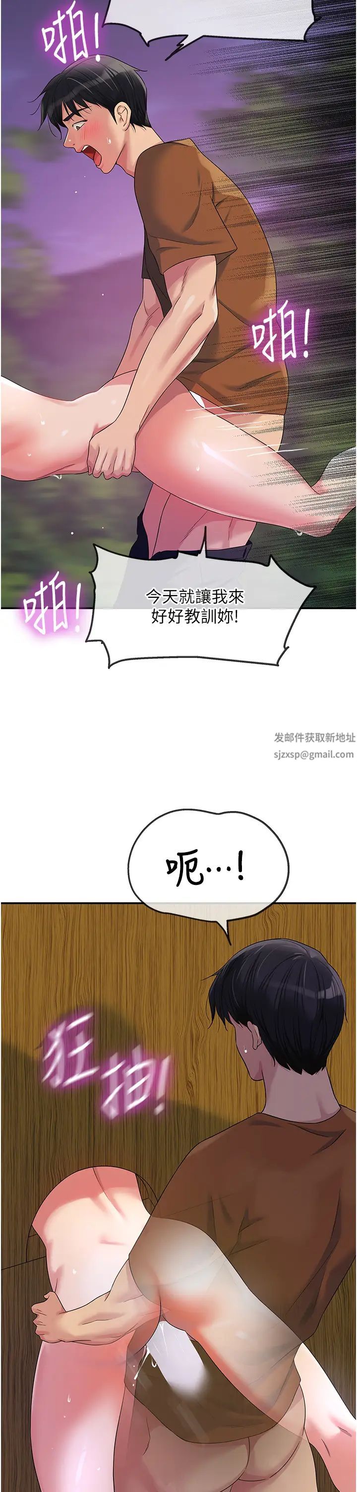 洞洞杂货店第70话-啊~看准瞭再射喔!