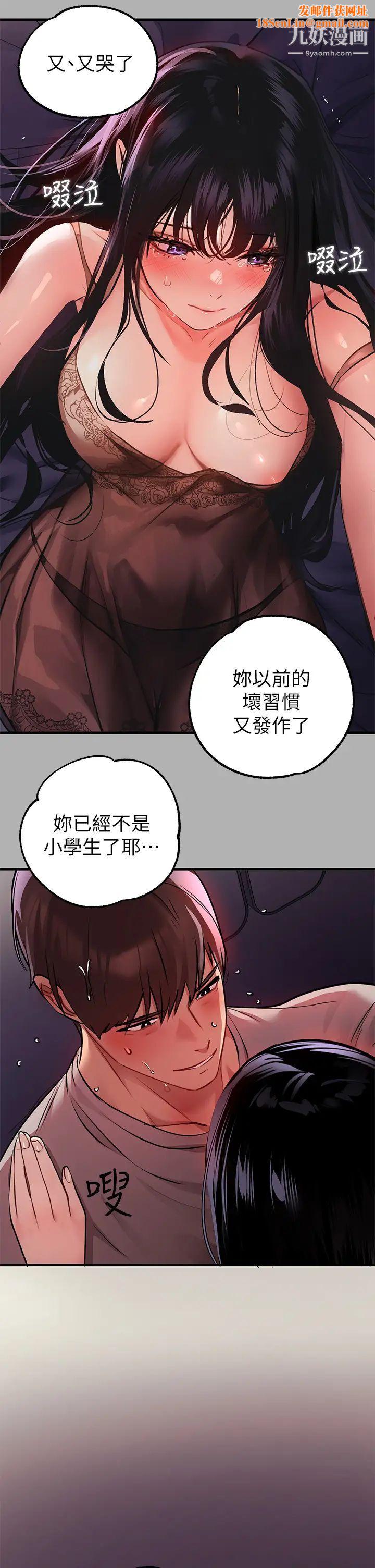 富家女姐姐第38话-我想跟你睡~