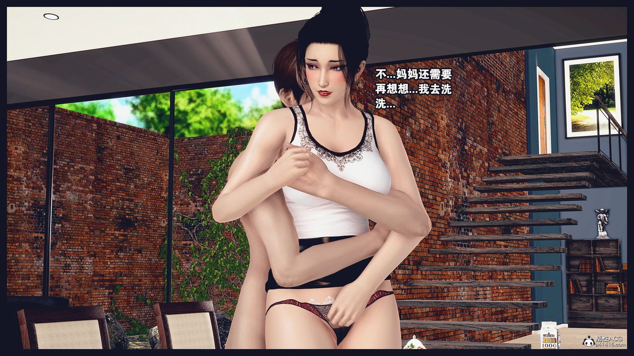 [3D]除去巫山不是云[艷母]第07话