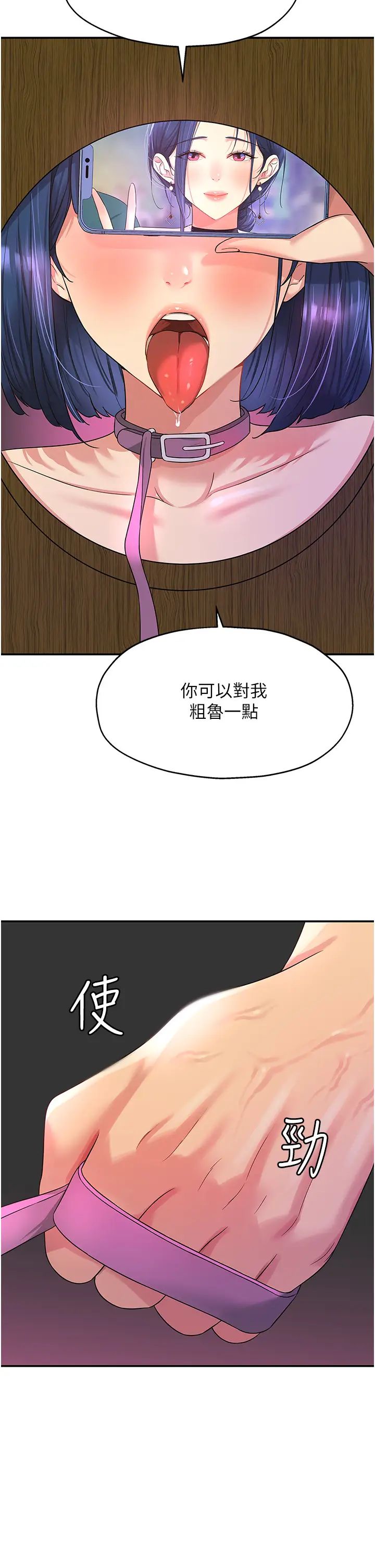 洞洞杂货店第70话-啊~看准瞭再射喔!