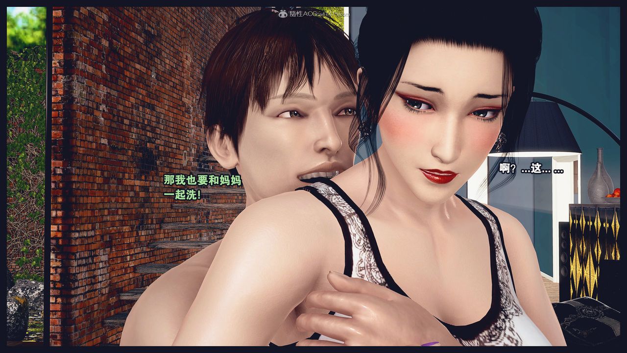 [3D]除去巫山不是云[艷母]第07话