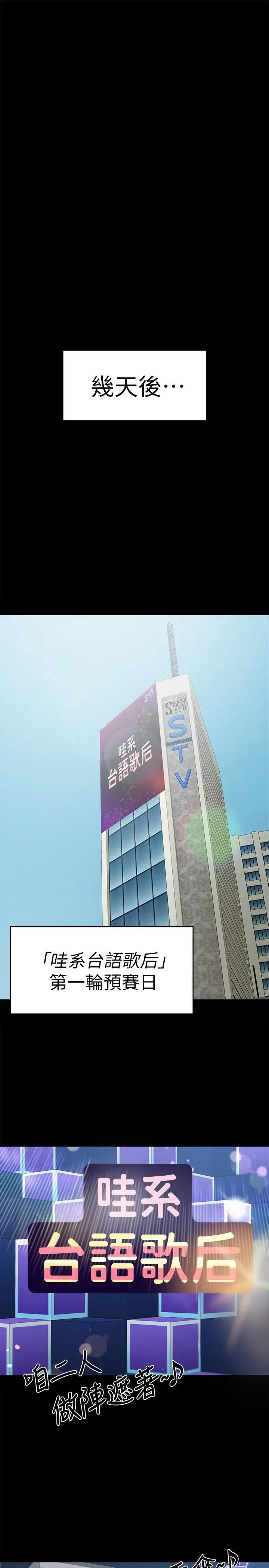 KTV情人第94话-这是最后一次了