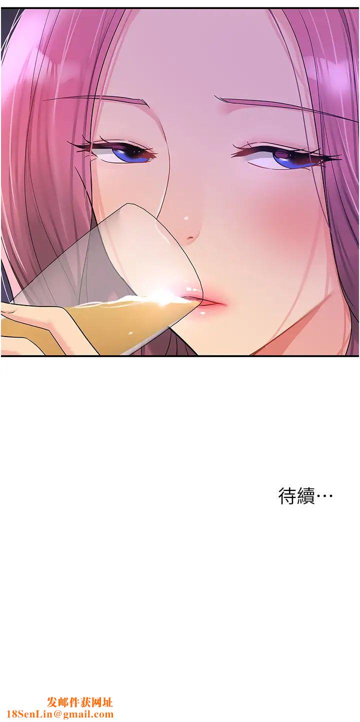 洞洞杂货店第70话-啊~看准瞭再射喔!