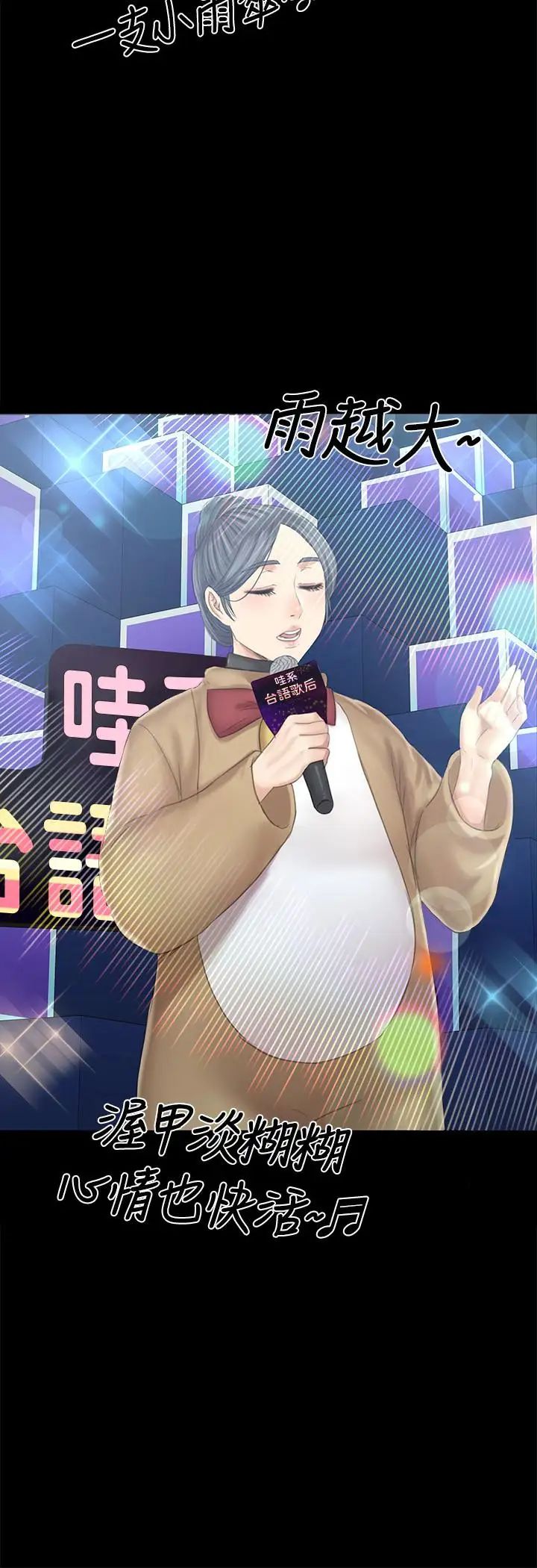 KTV情人第94话-这是最后一次了