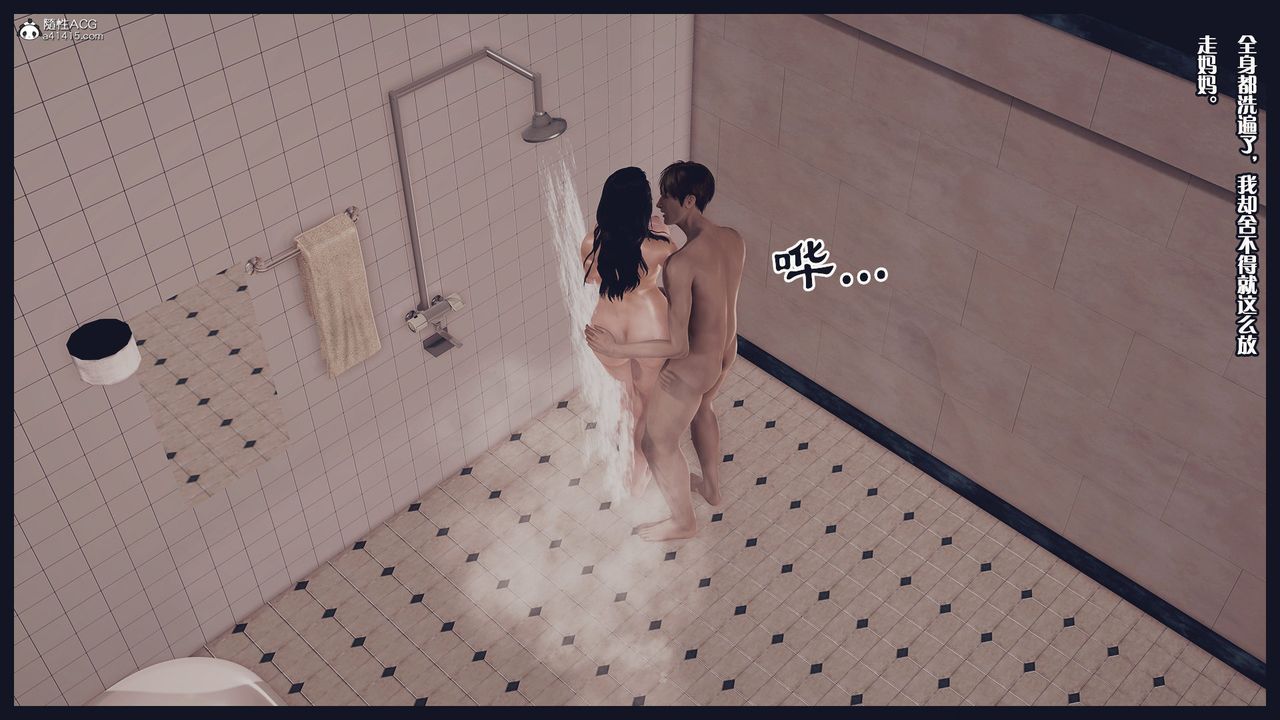 [3D]除去巫山不是云[艷母]第07话