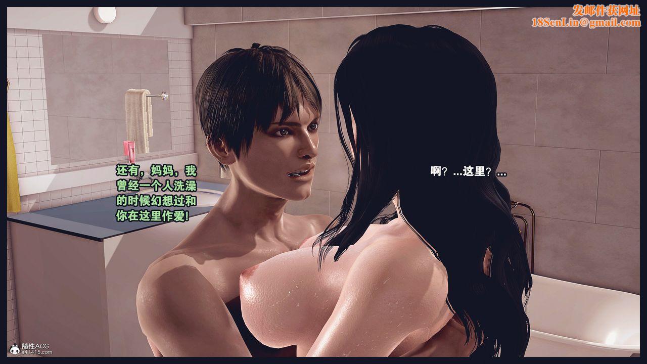 [3D]除去巫山不是云[艷母]第08话