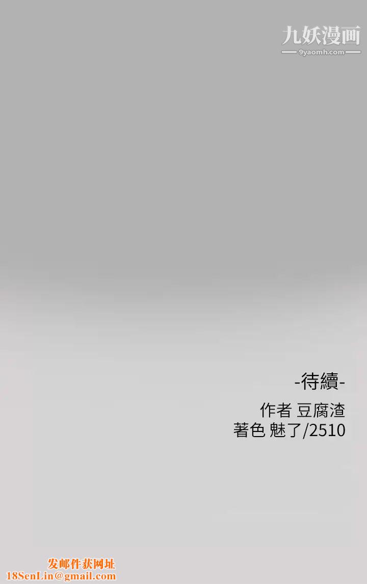 富家女姐姐第38话-我想跟你睡~