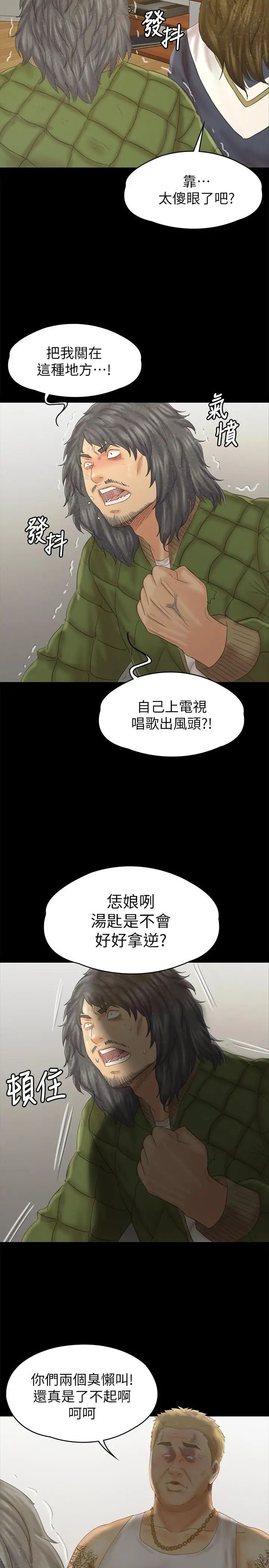 KTV情人第95话-与製作人密会