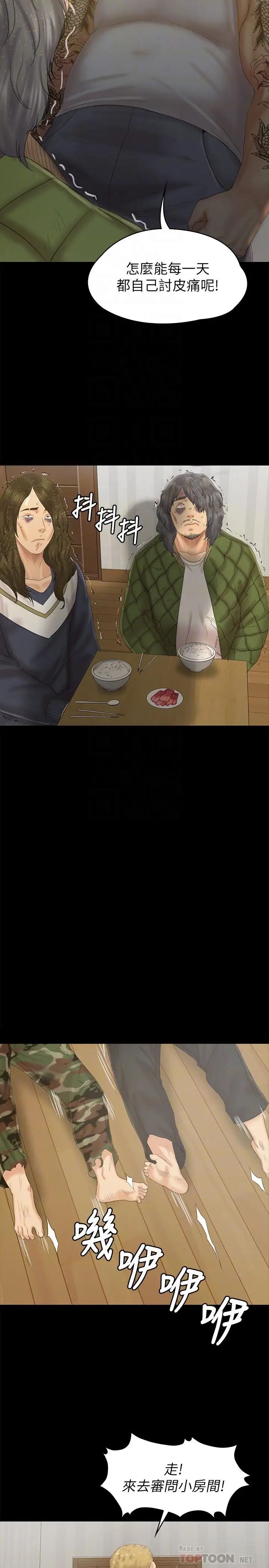 KTV情人第95话-与製作人密会