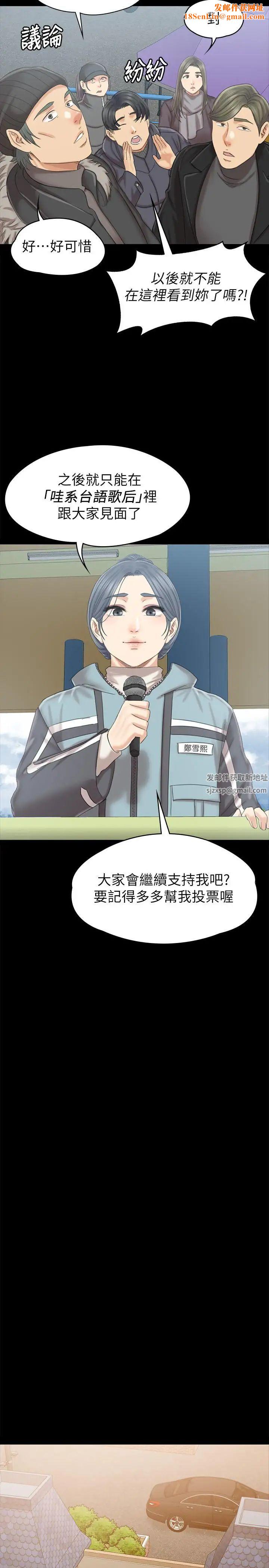 KTV情人第95话-与製作人密会