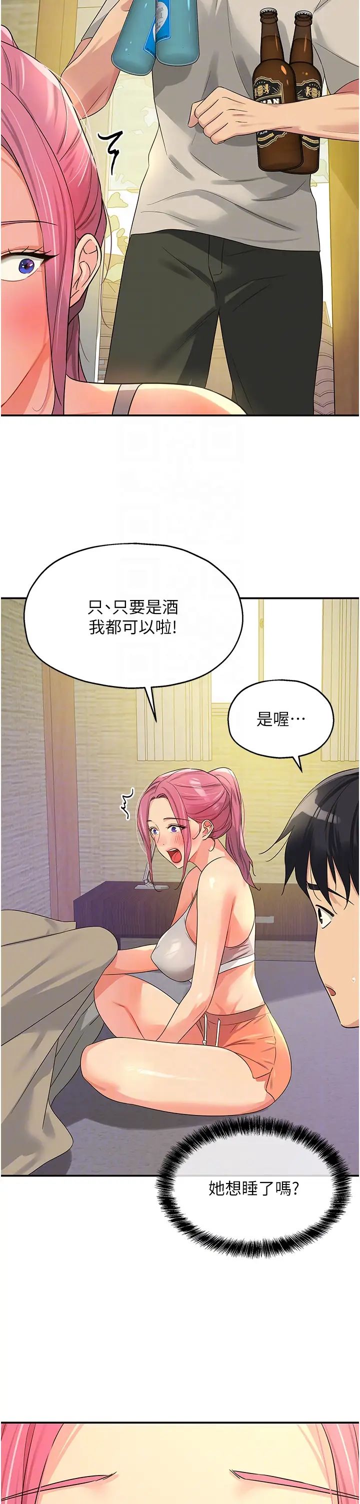 洞洞杂货店第72话-帮妳处理过剩阴气