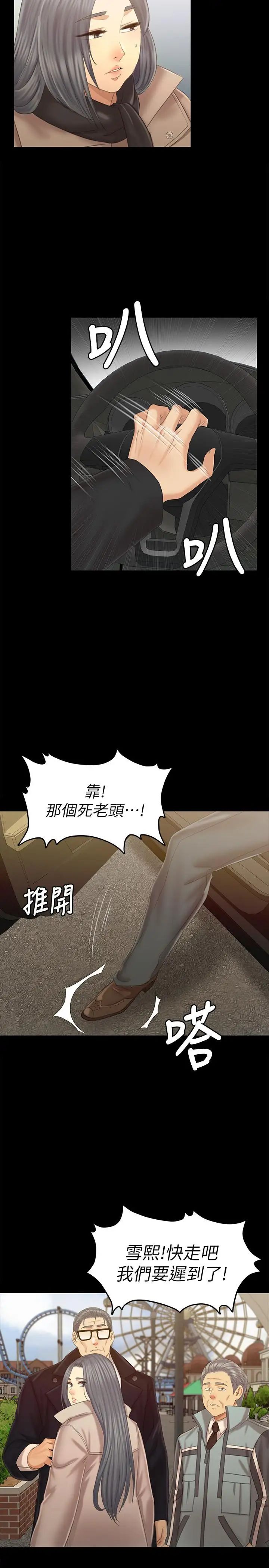 KTV情人第95话-与製作人密会