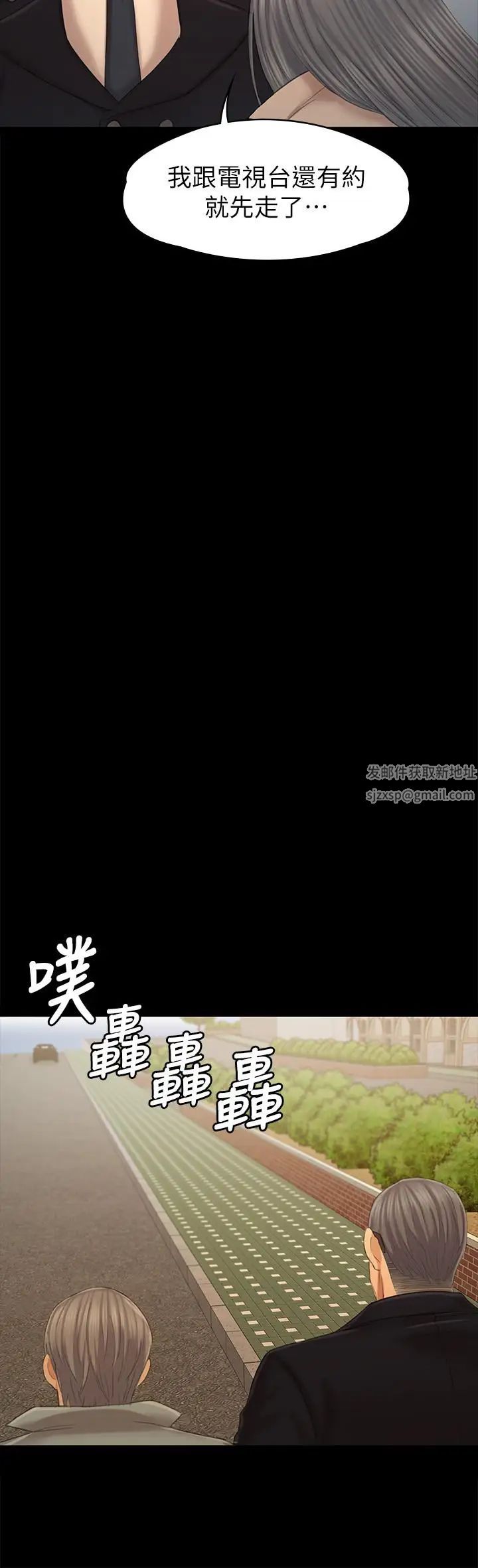 KTV情人第95话-与製作人密会