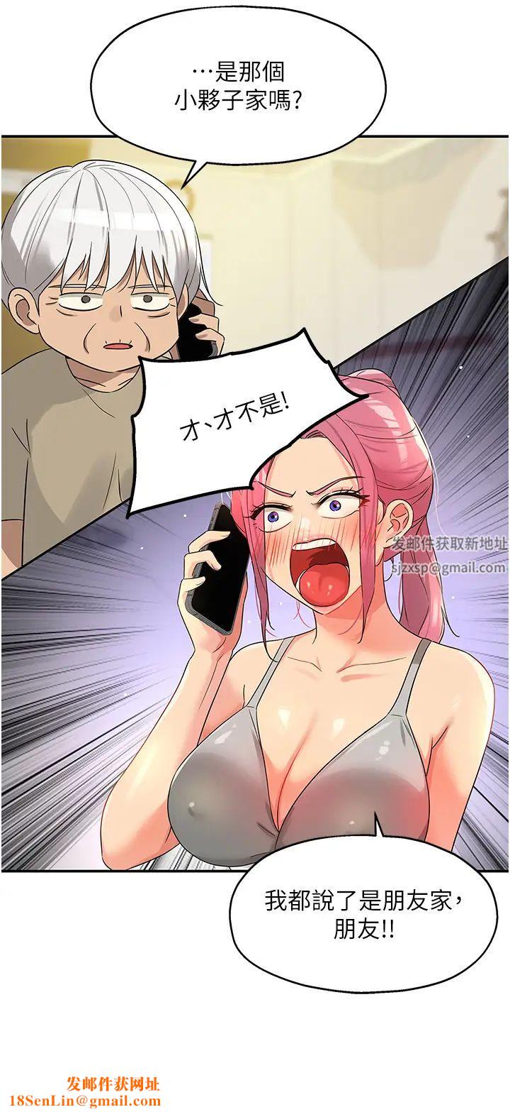 洞洞杂货店第72话-帮妳处理过剩阴气