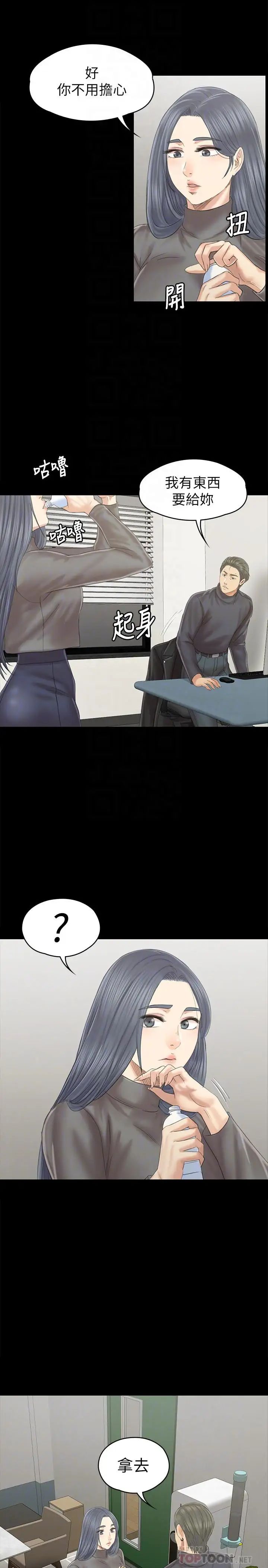 KTV情人第96话-变态副总找上雪熙