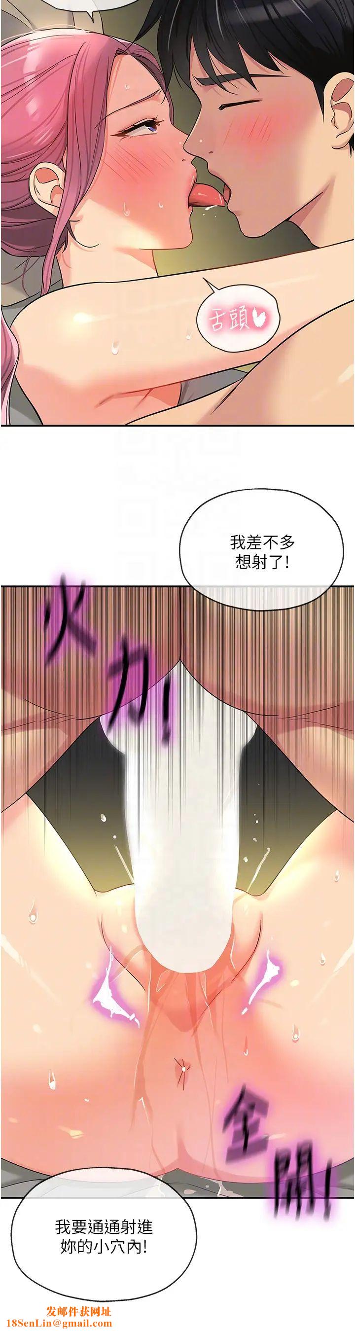 洞洞杂货店第73话-在妳背后偷来一棒!