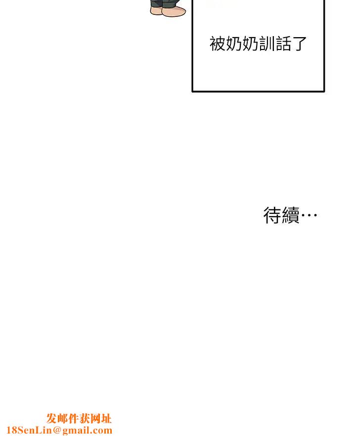 洞洞杂货店第74话-鳗鱼精的惊人效果