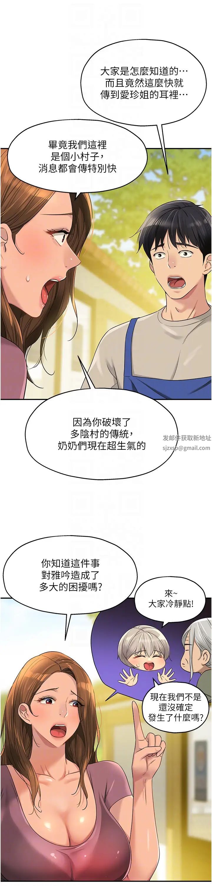 洞洞杂货店第75话-小子强,振作一点!