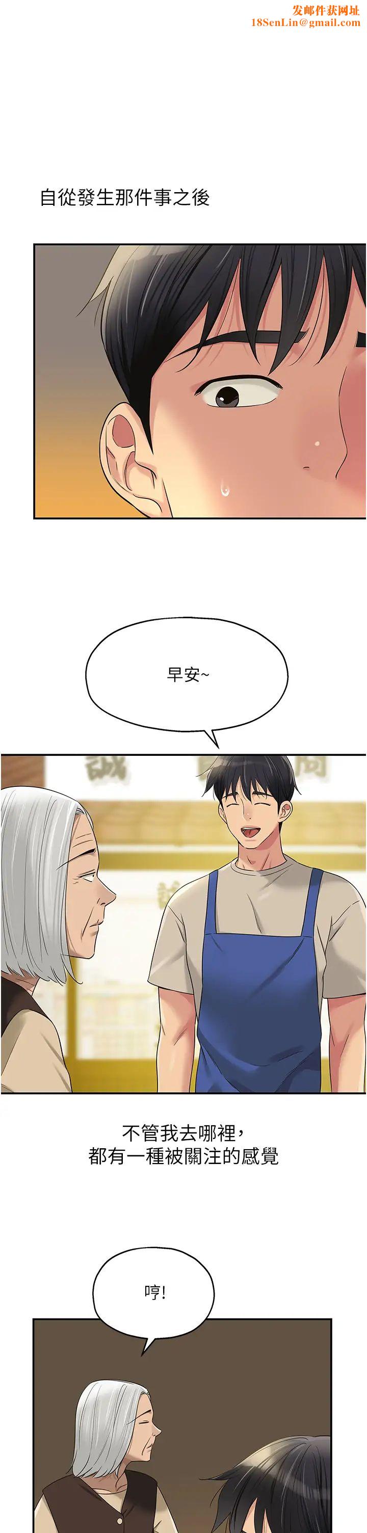 洞洞杂货店第75话-小子强,振作一点!