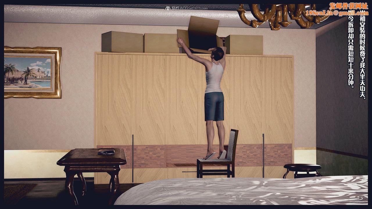 [3D]除去巫山不是云[艷母]第09话