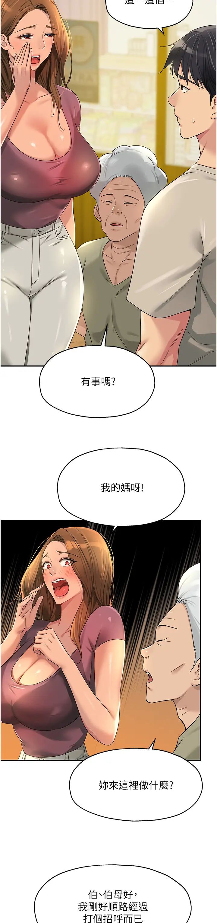 洞洞杂货店第75话-小子强,振作一点!