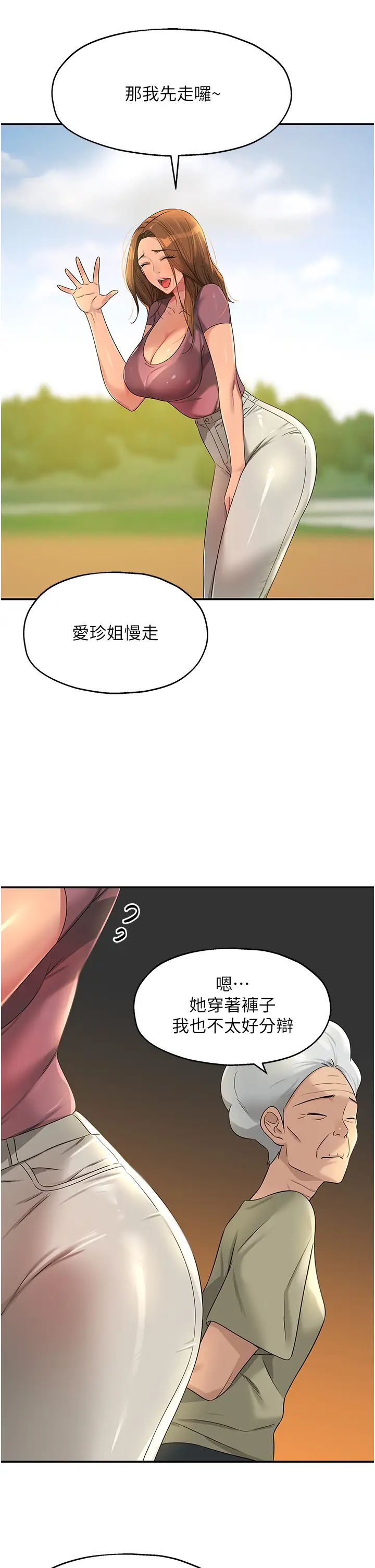 洞洞杂货店第75话-小子强,振作一点!