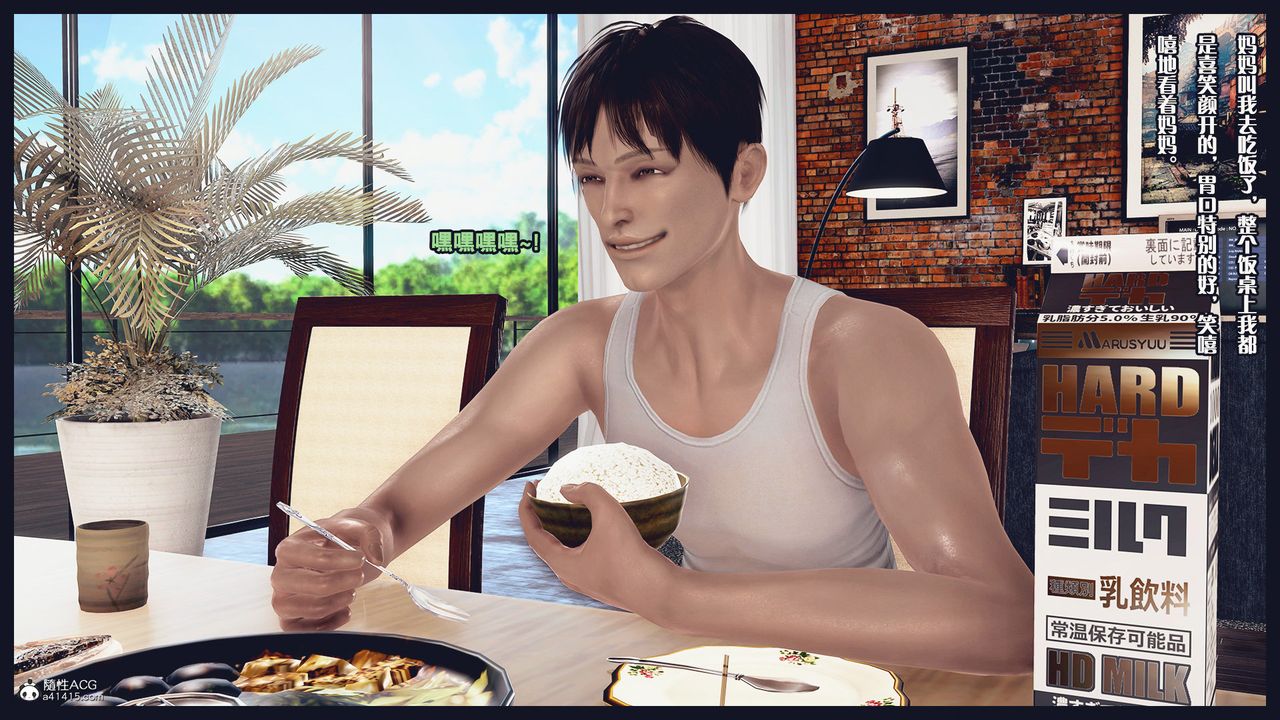 [3D]除去巫山不是云[艷母]第09话