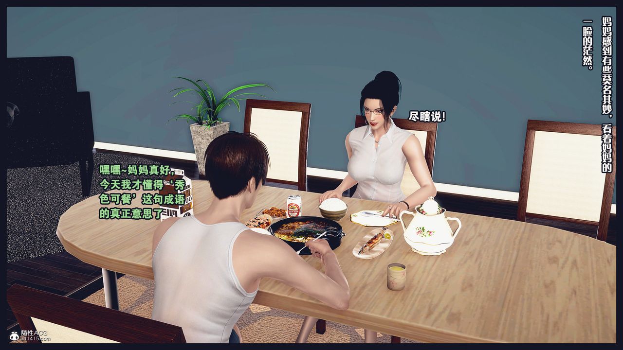 [3D]除去巫山不是雲[艷母]第09話