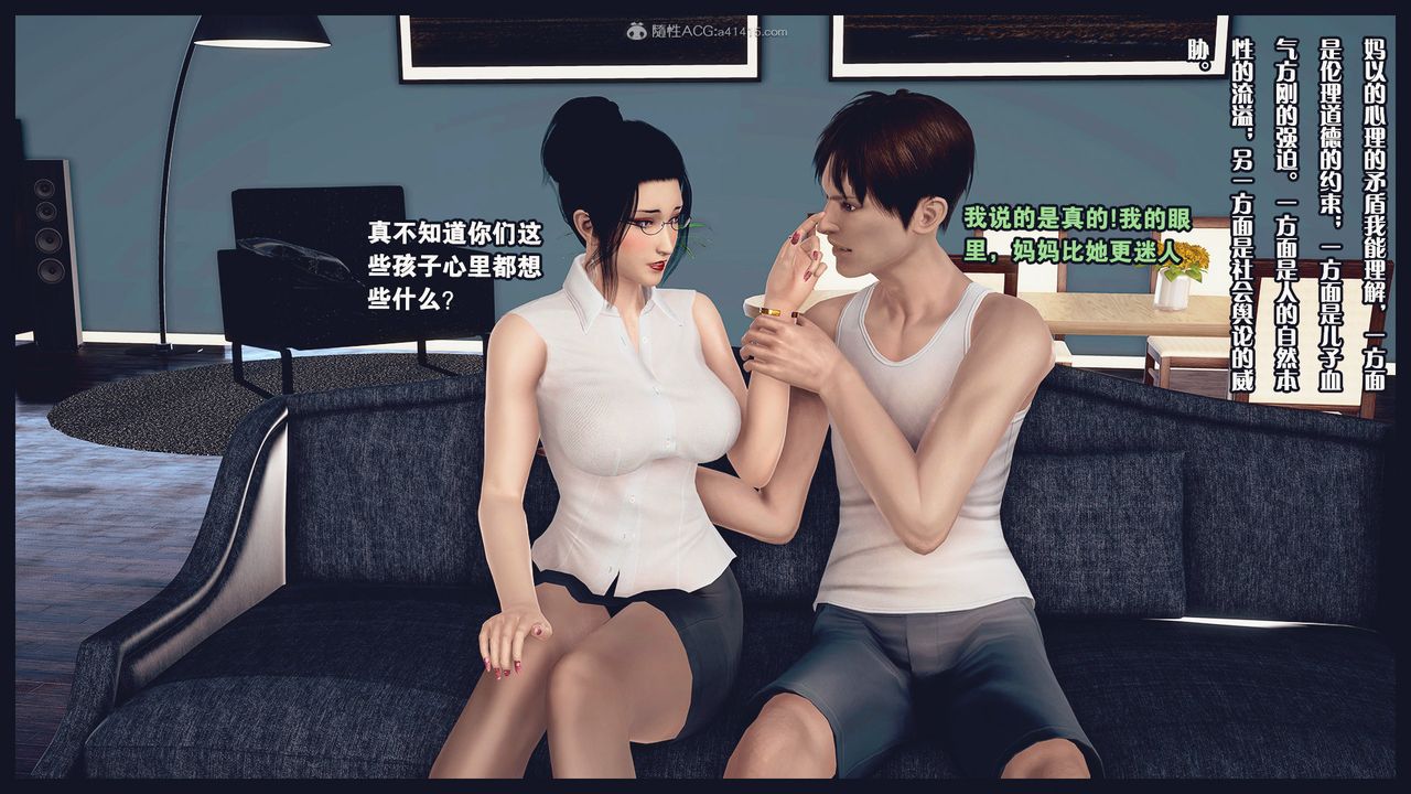 [3D]除去巫山不是云[艷母]第09话