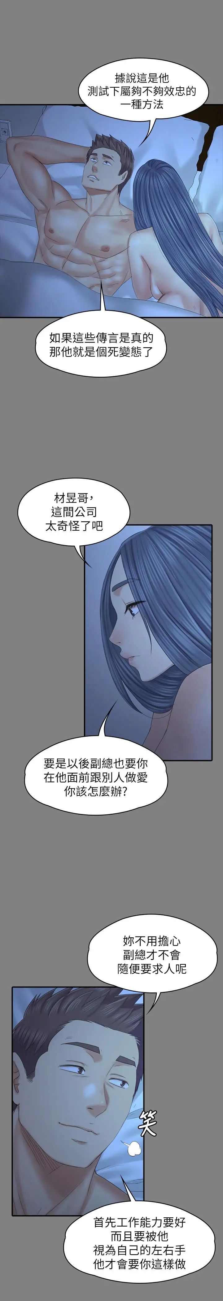 KTV情人第98话-我要杀了你！