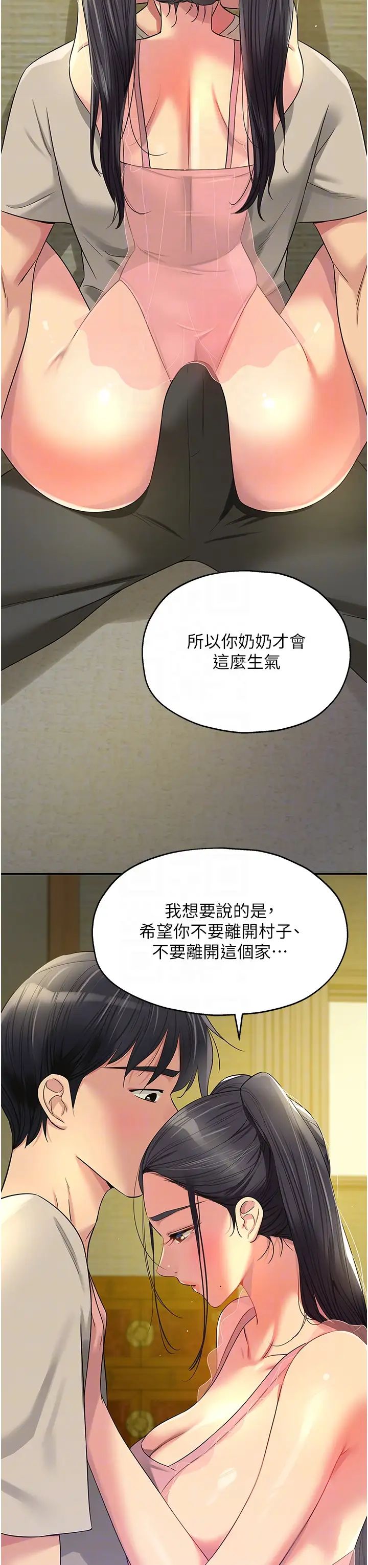 洞洞杂货店第76话-大伯母,我不想戴套