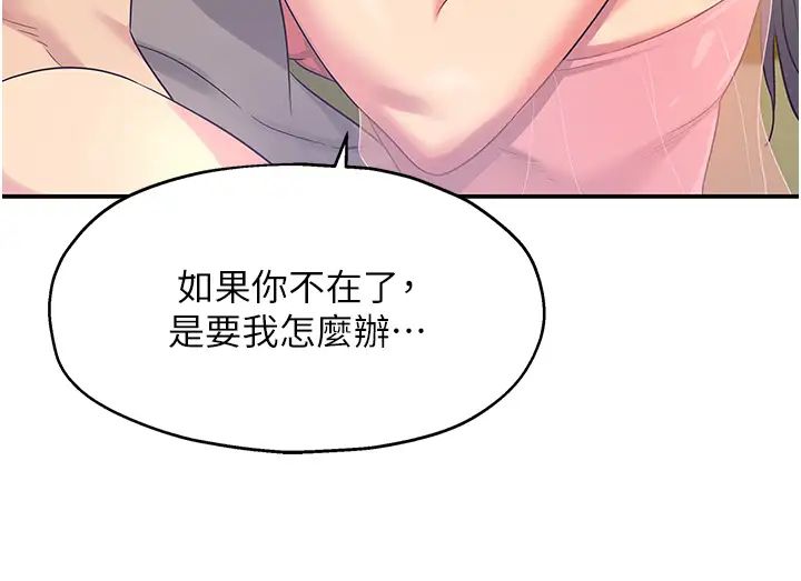 洞洞杂货店第76话-大伯母,我不想戴套