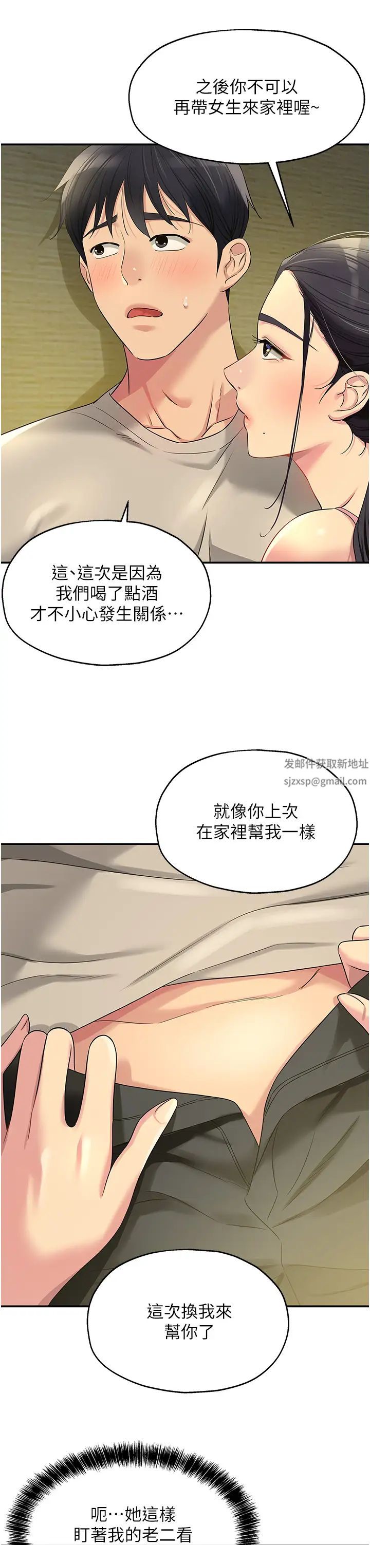 洞洞杂货店第76话-大伯母,我不想戴套