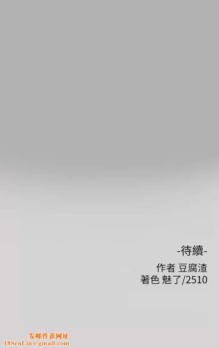 富家女姐姐第41话-主动开房间的荷莉