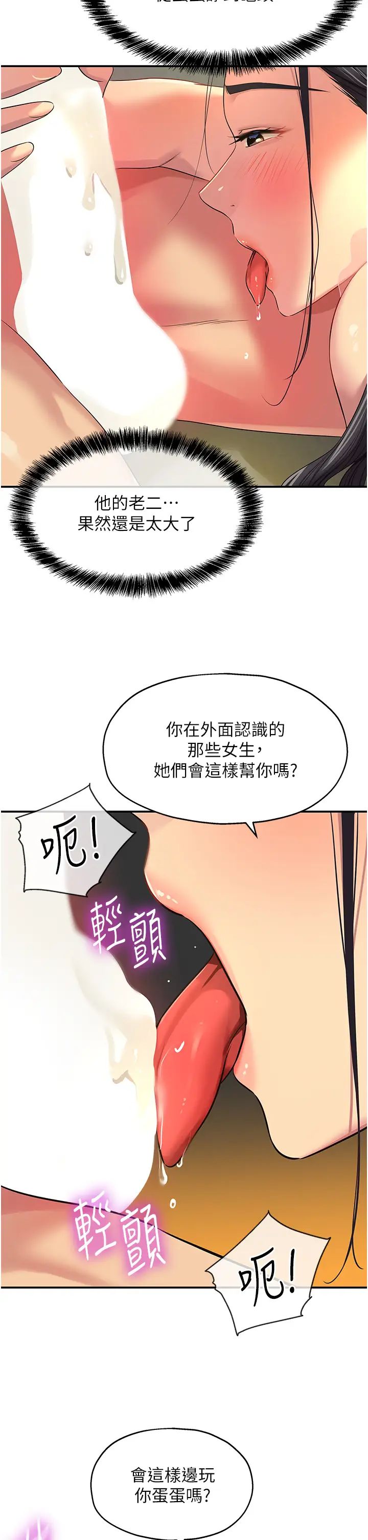 洞洞杂货店第76话-大伯母,我不想戴套
