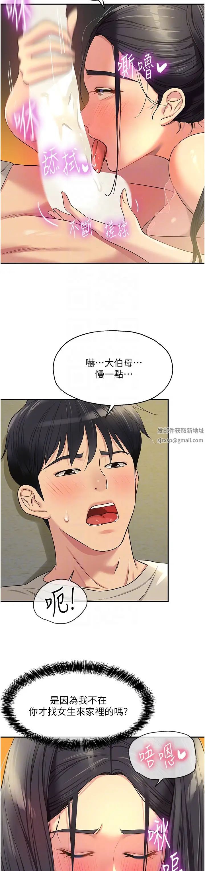 洞洞杂货店第76话-大伯母,我不想戴套