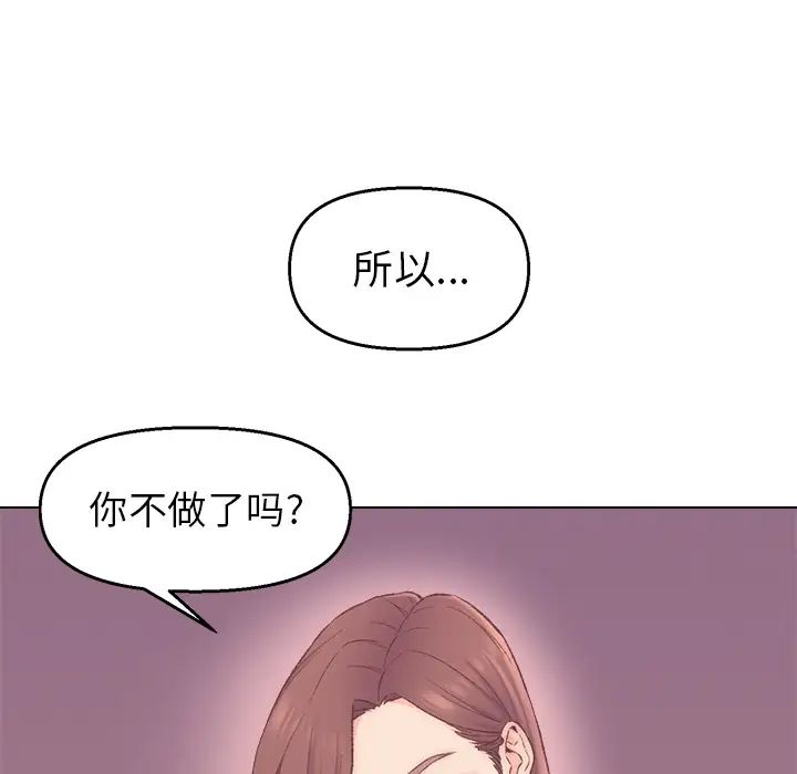 爸爸的朋友第2话