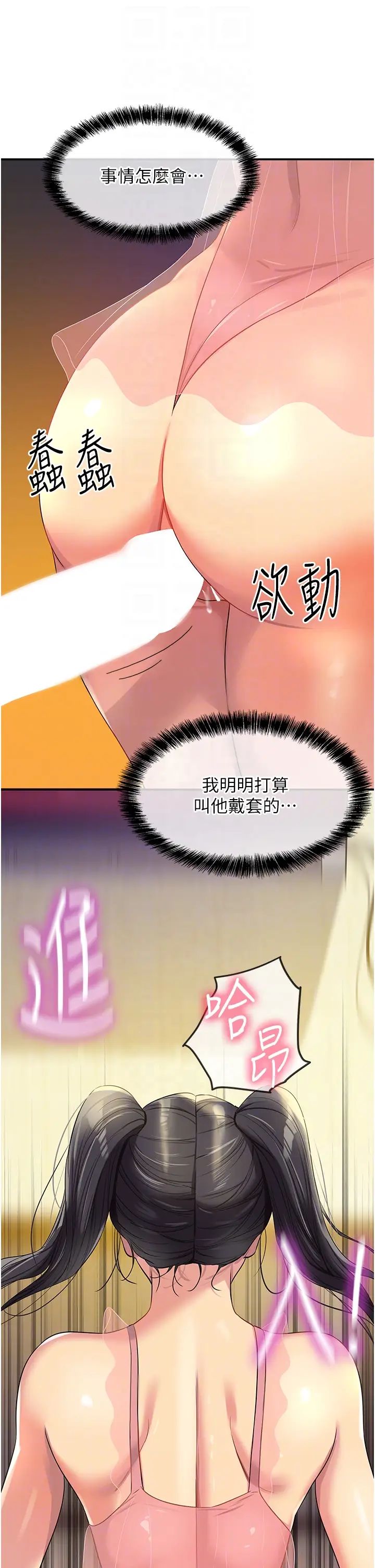 洞洞杂货店第76话-大伯母,我不想戴套