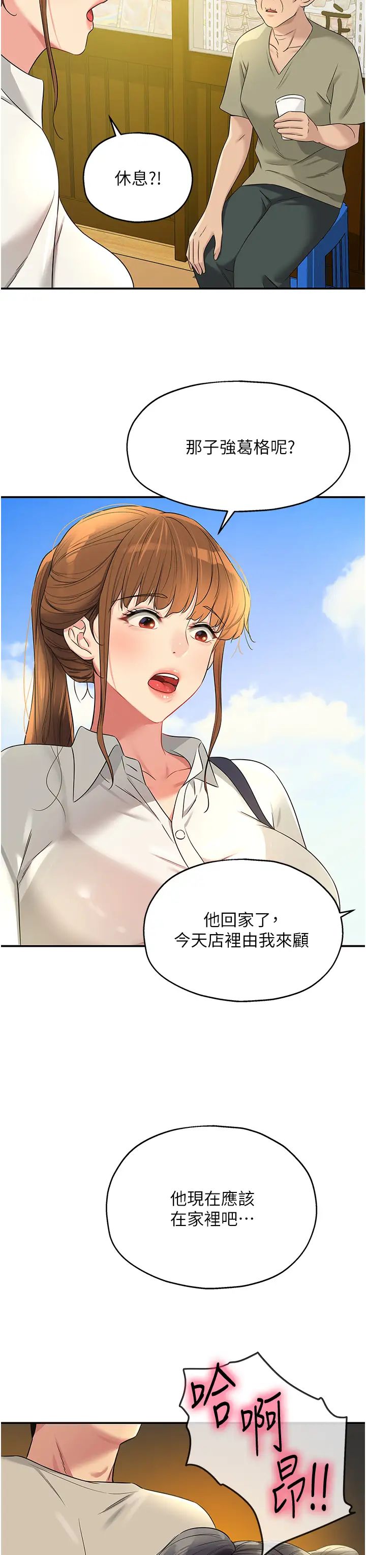 洞洞杂货店第76话-大伯母,我不想戴套