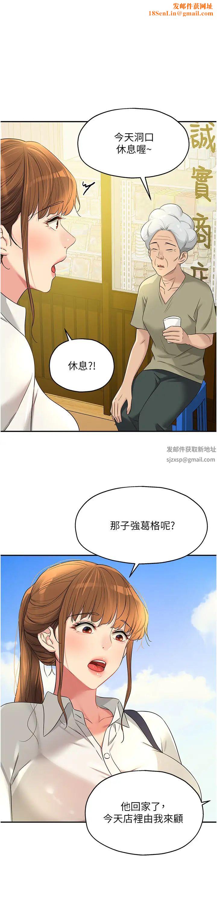 洞洞杂货店第77话-累瞭记得来找我