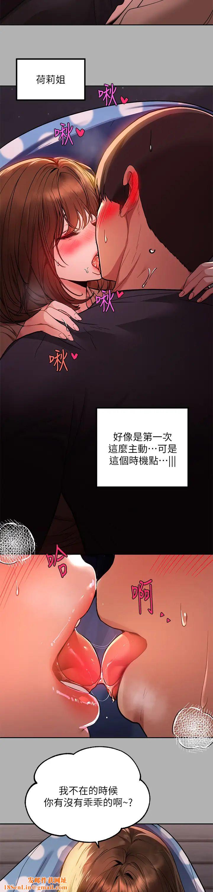 富家女姐姐第42话-我好寂寞