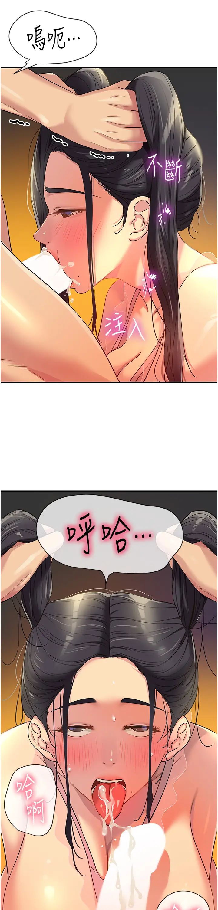 洞洞杂货店第77话-累瞭记得来找我