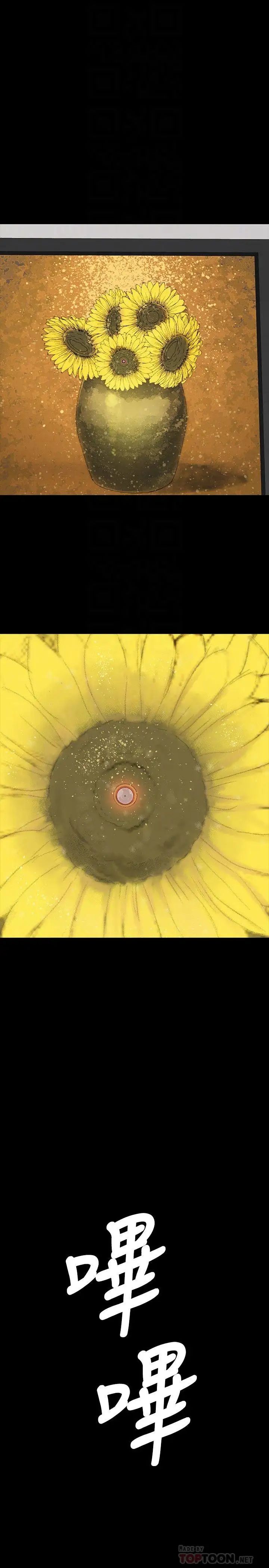 KTV情人第99话-侦测器在副总办公室