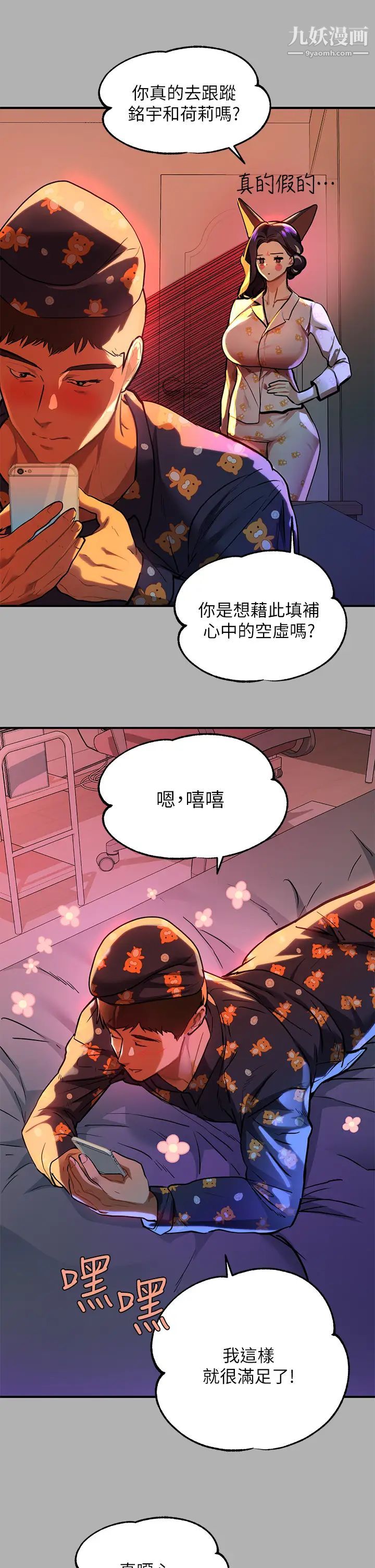 富家女姐姐第43话-做错事就得接受惩罚
