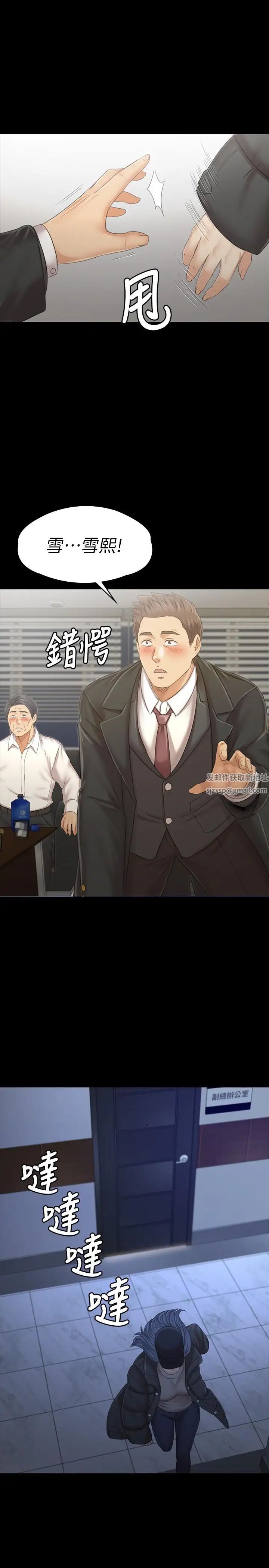 KTV情人第99话-侦测器在副总办公室