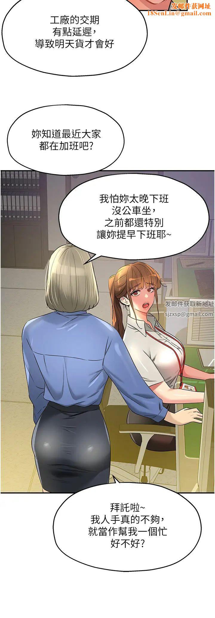 洞洞杂货店第78话-今天绝对要「洞」到!