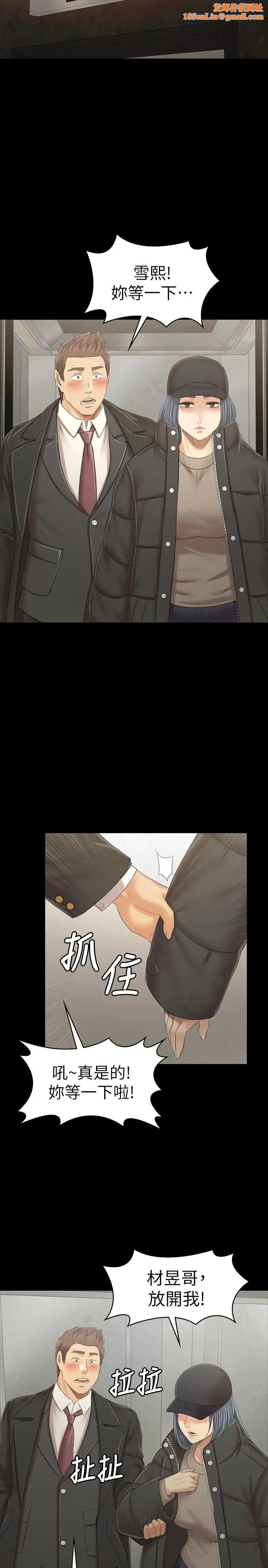 KTV情人第99话-侦测器在副总办公室